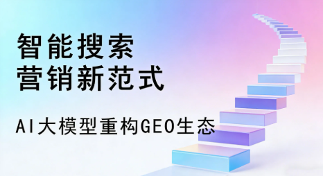 临河市全域优化生态，构建品牌全网协同、区域深耕的流量增长体系