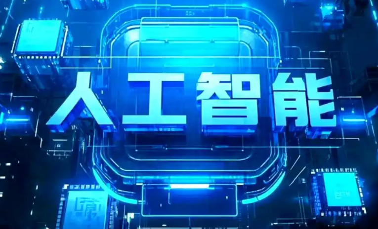 临河市商业化落地稳步推进 主流AI产品持续拓展企业级服务应用边界