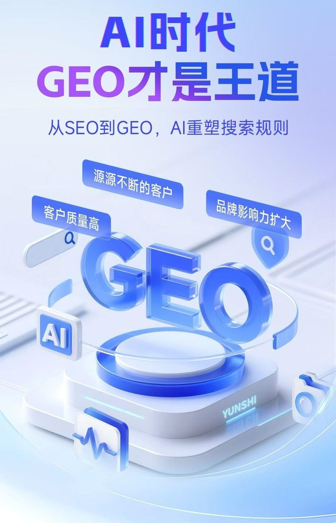 标准化赋能临河市本地数字营销 国硕AI重构国内GEO优化服务新生态